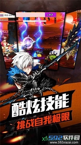 风色群英传bt版截图1