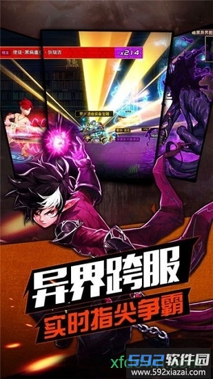 风色群英传bt版截图3