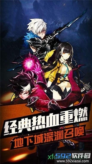 风色群英传bt版截图4