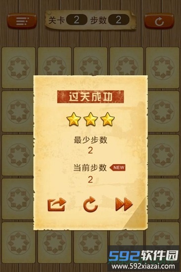 拼豆小游戏截图3