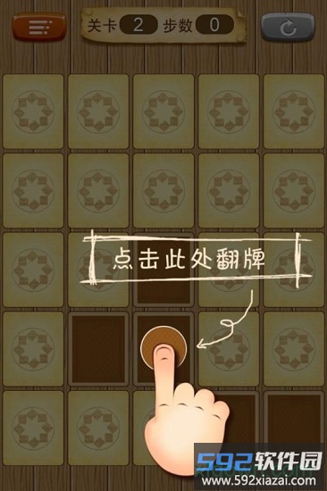 拼豆小游戏截图4