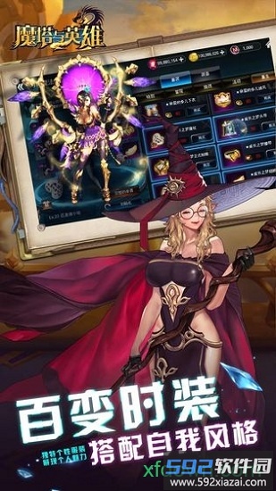 魔塔与英雄国际服截图1