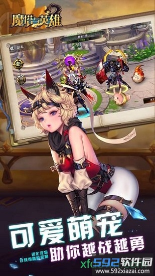 魔塔与英雄国际服截图3