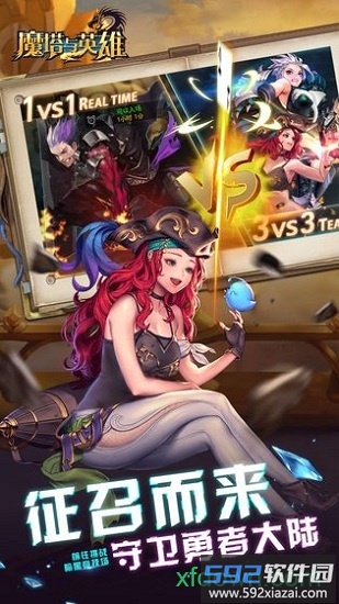 魔塔与英雄国际服截图4