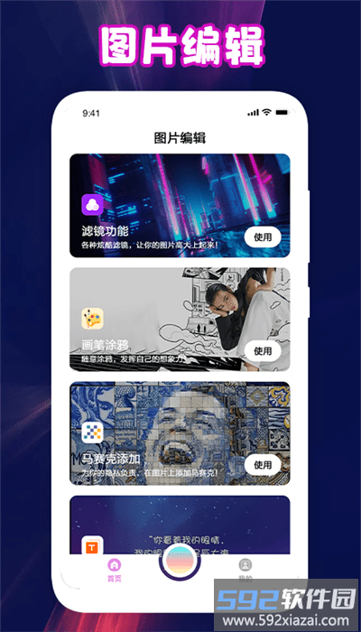 青年相机手机版截图1