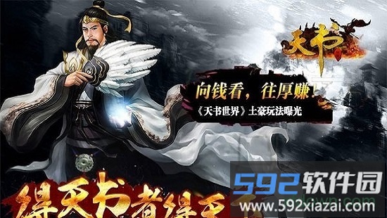 天书世界截图2