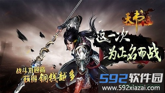 天书世界截图3