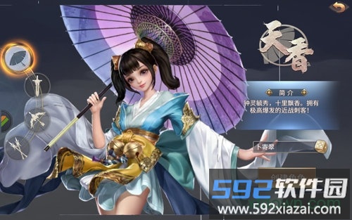 天书残卷截图1