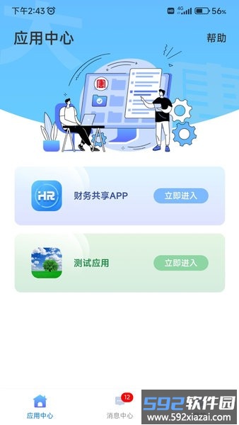 大唐云端安全版官方版截图2