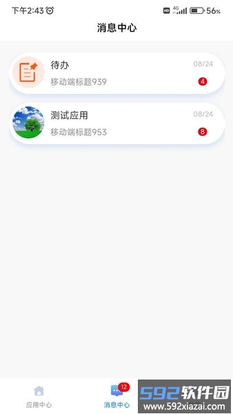 大唐云端安全版官方版截图3