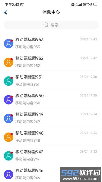 大唐云端安全版官方版截图4