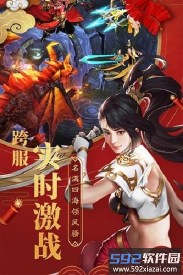江南烟雨志手游截图1