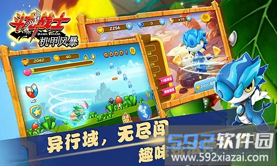 斗龙战士之机甲风暴截图1