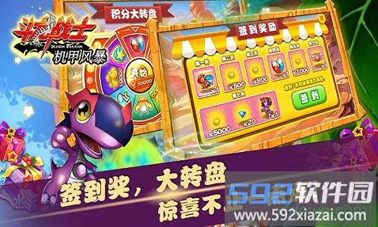 斗龙战士之机甲风暴截图2