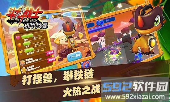 斗龙战士之机甲风暴截图4
