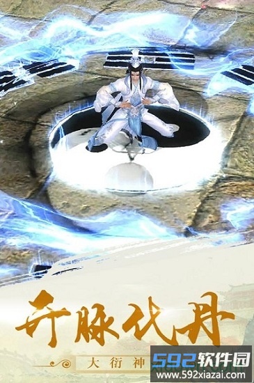 天神战手游截图1