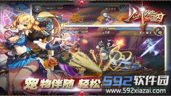 剑魂之刃益玩版截图1