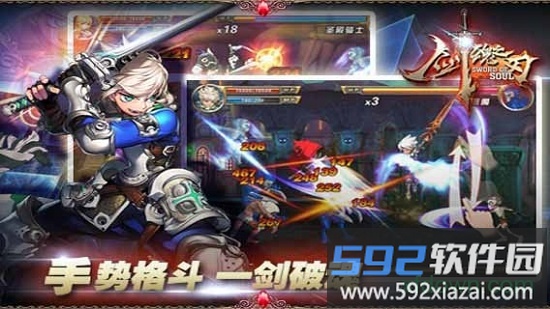 剑魂之刃益玩版截图2