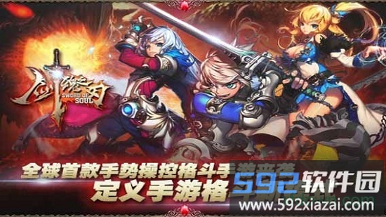 剑魂之刃益玩版截图3