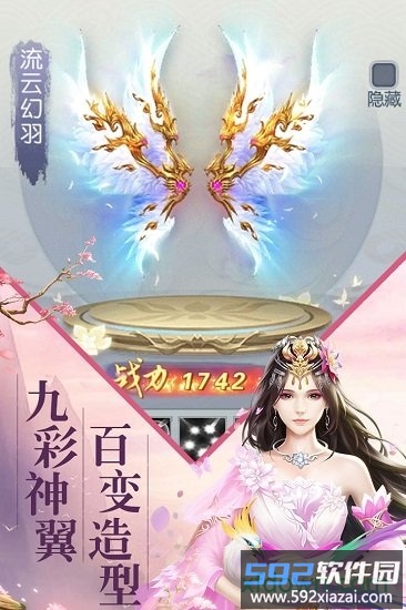 飞雪连天变态版截图1