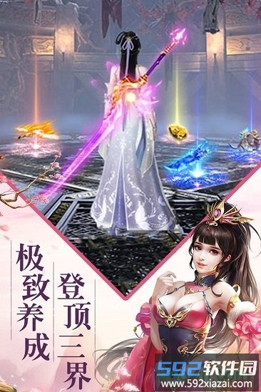 飞雪连天变态版截图3