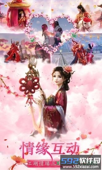 一剑永恒之绝世好剑截图1