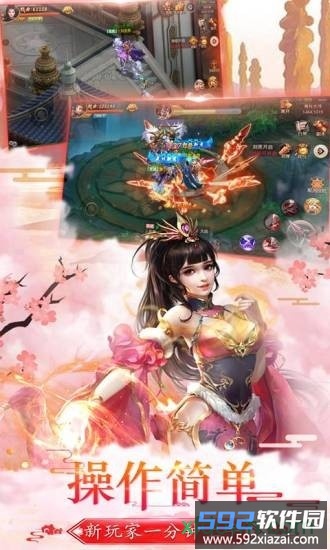 一剑永恒之绝世好剑截图3