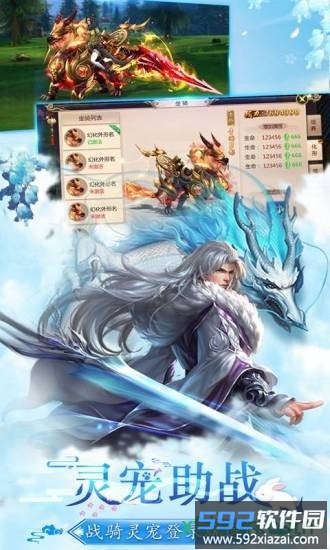 一剑永恒之绝世好剑截图4
