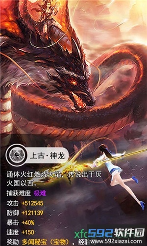 山海异兽录手游截图2