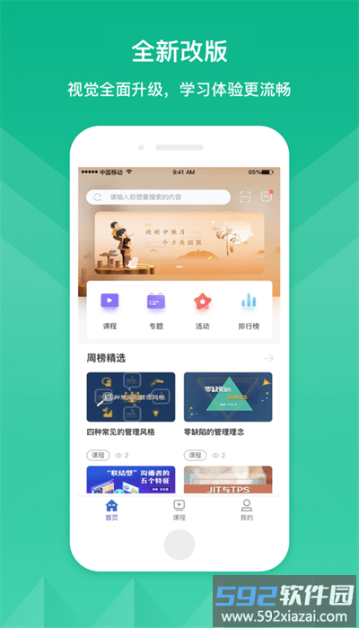 海味官方版截图1