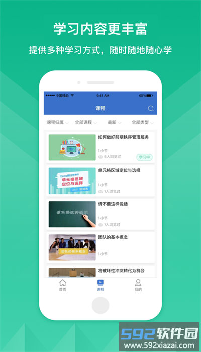 海味官方版截图2