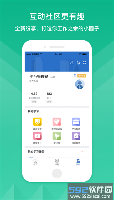 海味官方版截图3