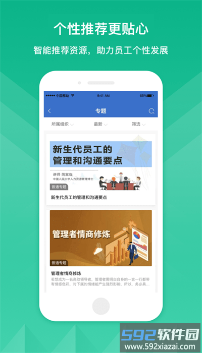 海味官方版截图4