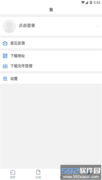 i赣职官方版截图1