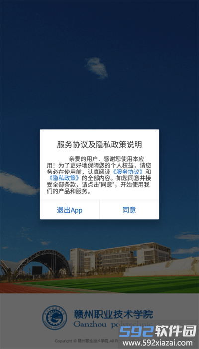i赣职官方版截图2
