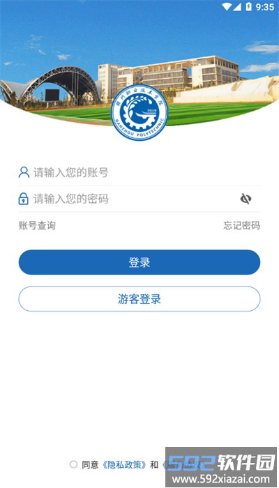 i赣职官方版截图3