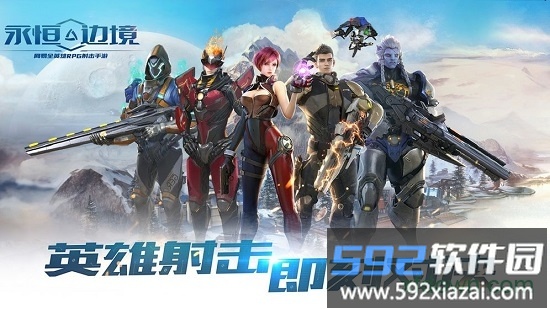 永恒边境测试版截图1