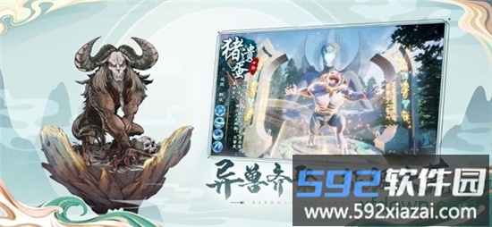 山海问镜截图3