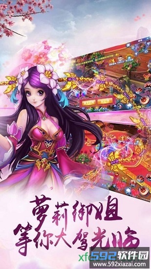 斗神遮天截图1