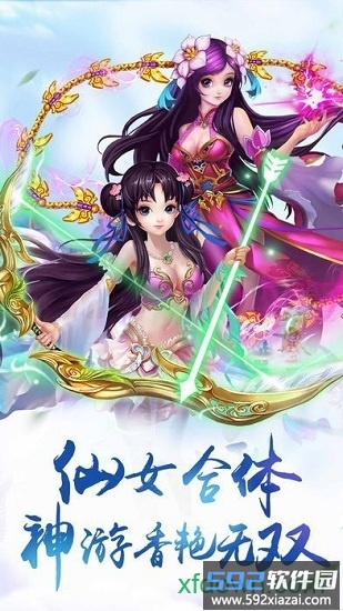 斗神遮天截图2