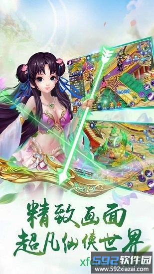 斗神遮天截图3