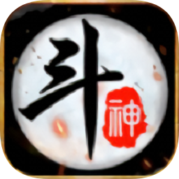 斗神遮天