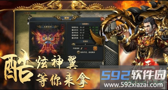复古传奇之传奇至尊截图1