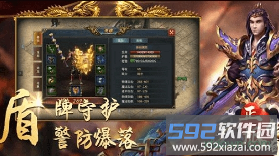 复古传奇之传奇至尊截图2