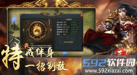 复古传奇之传奇至尊截图3