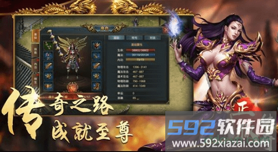 复古传奇之传奇至尊截图4