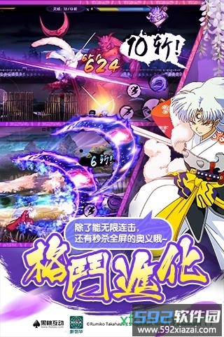 犬夜叉觉醒测试服截图1
