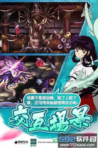 犬夜叉觉醒测试服截图3