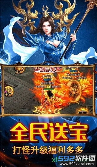 斩杀传奇刀刀福利截图1