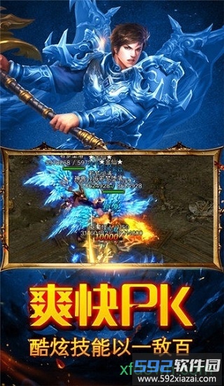 斩杀传奇刀刀福利截图2